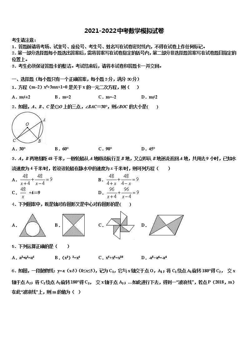 贵州省兴义市2021-2022学年中考联考数学试卷含解析第1页