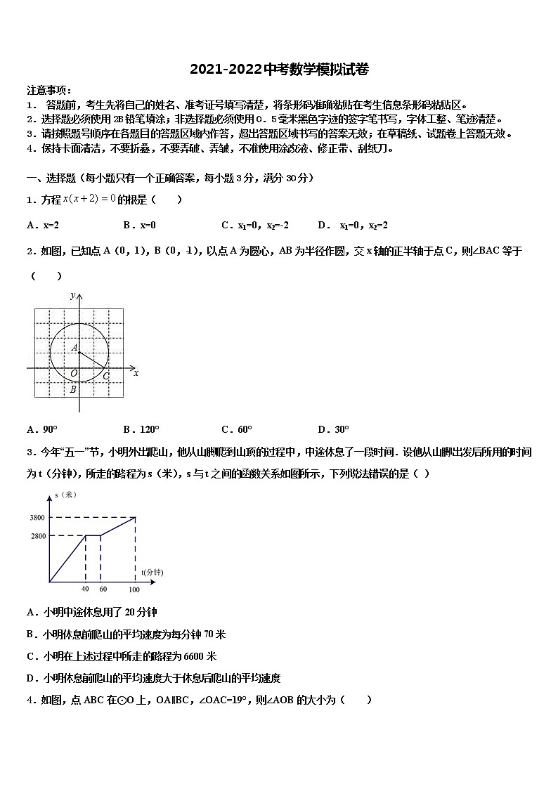 贵州省黔东南、黔南、黔西南2021-2022学年十校联考最后数学试题含解析01
