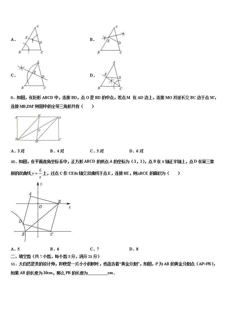 贵州省黔东南、黔南、黔西南2021-2022学年十校联考最后数学试题含解析03