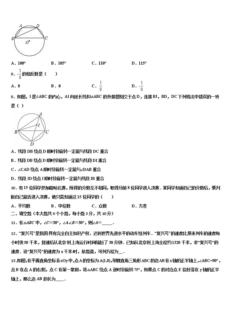 广西南宁市江南区三十四中学2021-2022学年中考数学最后冲刺模拟试卷含解析02