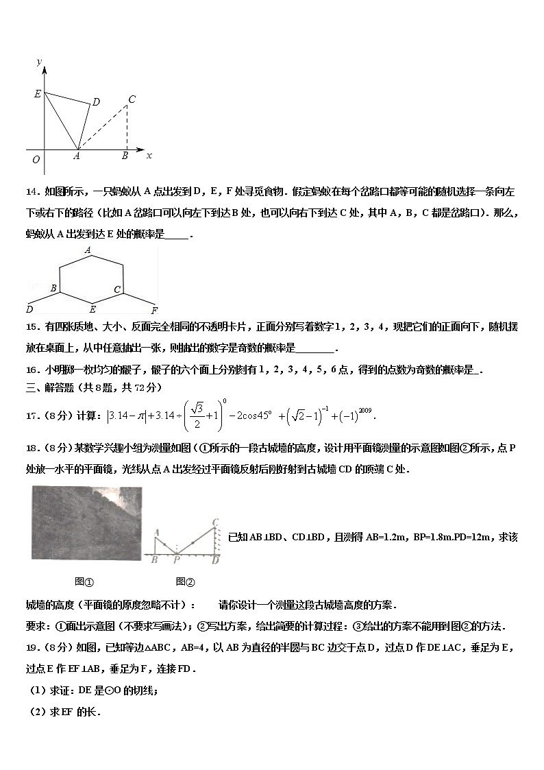 广西南宁市江南区三十四中学2021-2022学年中考数学最后冲刺模拟试卷含解析03