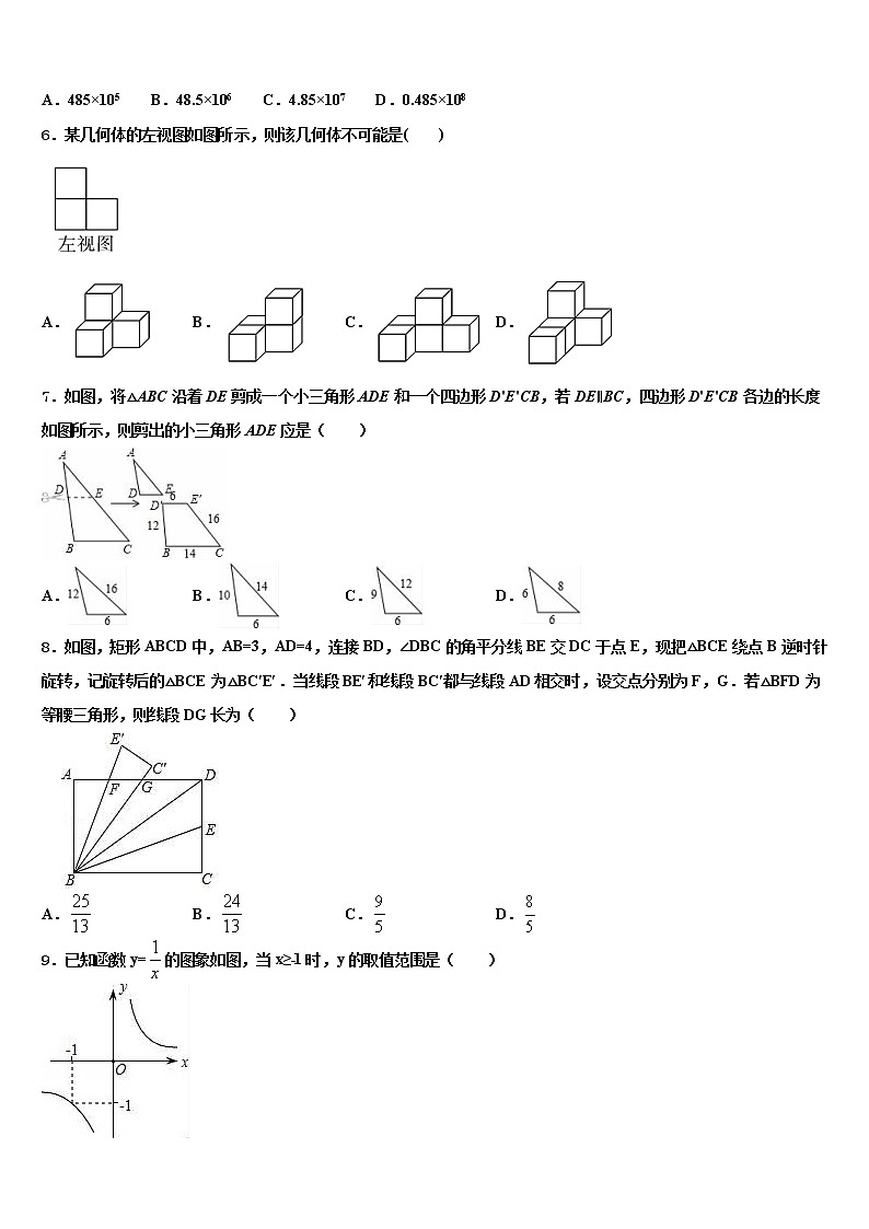 广西南宁市武鸣区2022年中考数学适应性模拟试题含解析02