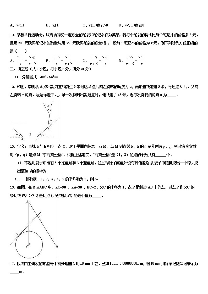 广西南宁市武鸣区2022年中考数学适应性模拟试题含解析03