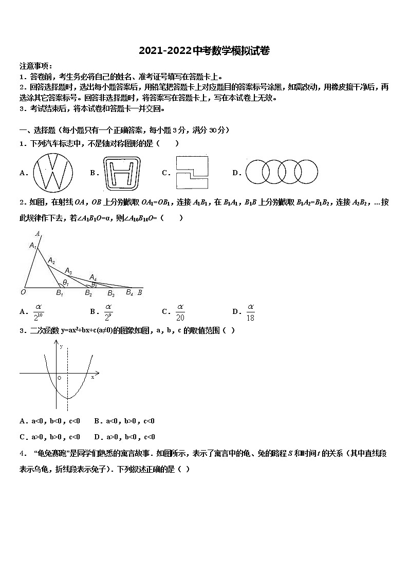 湖南省娄底市娄星区2021-2022学年中考猜题数学试卷含解析01