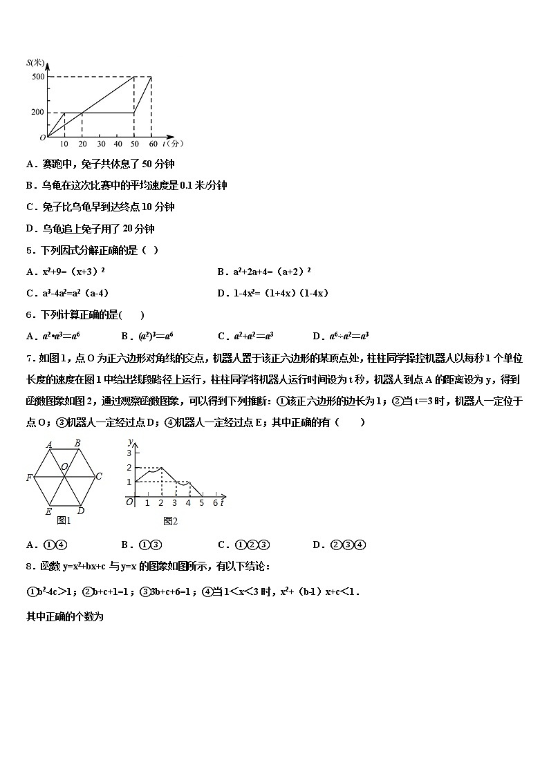 湖南省娄底市娄星区2021-2022学年中考猜题数学试卷含解析02
