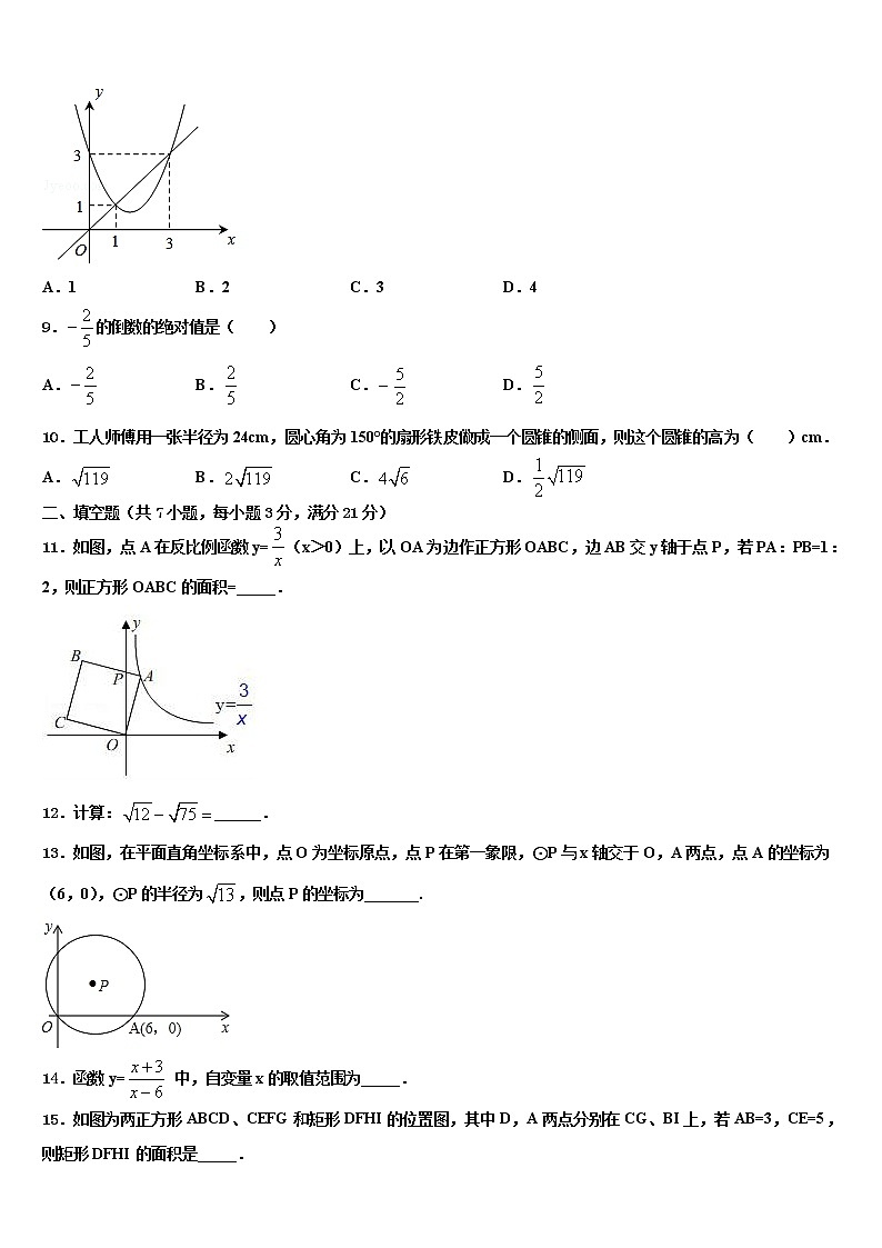 湖南省娄底市娄星区2021-2022学年中考猜题数学试卷含解析03