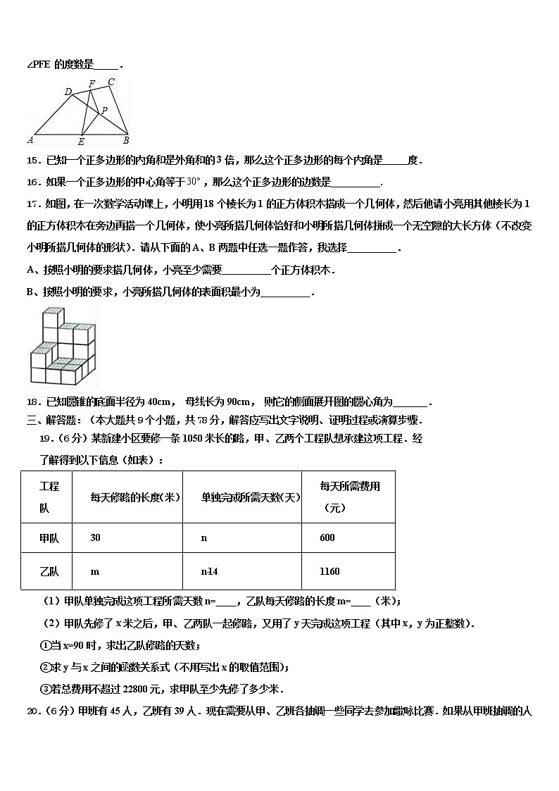 湖南省长沙市湘一立信实验校2022年中考押题数学预测卷含解析03