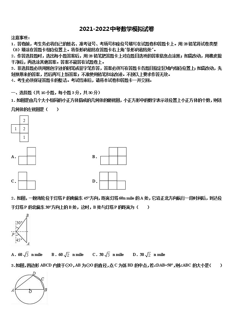 湖北省襄阳市枣阳市太平三中学2022年中考数学最后一模试卷含解析01