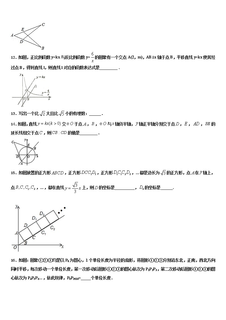 湖北省襄阳市枣阳市太平三中学2022年中考数学最后一模试卷含解析03