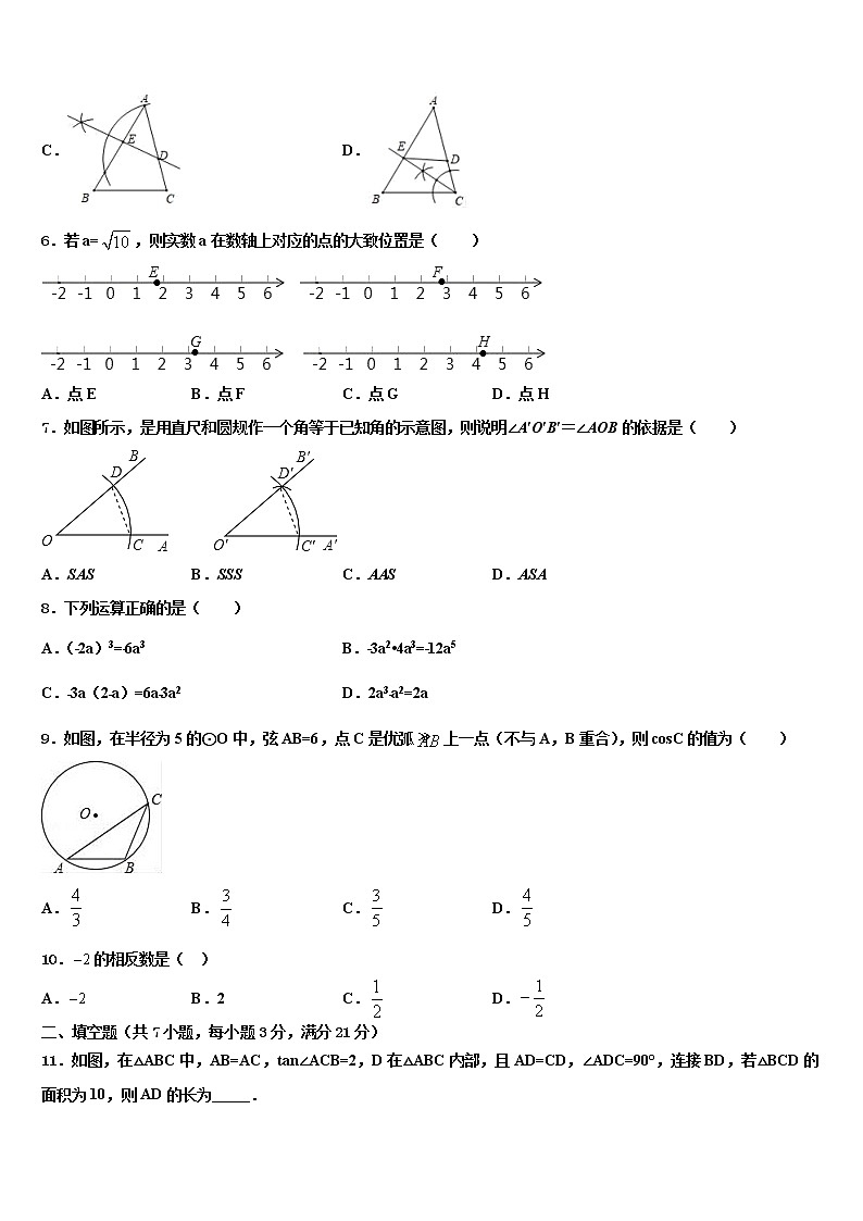 湖南省岳阳市平江县2022年中考数学押题卷含解析02