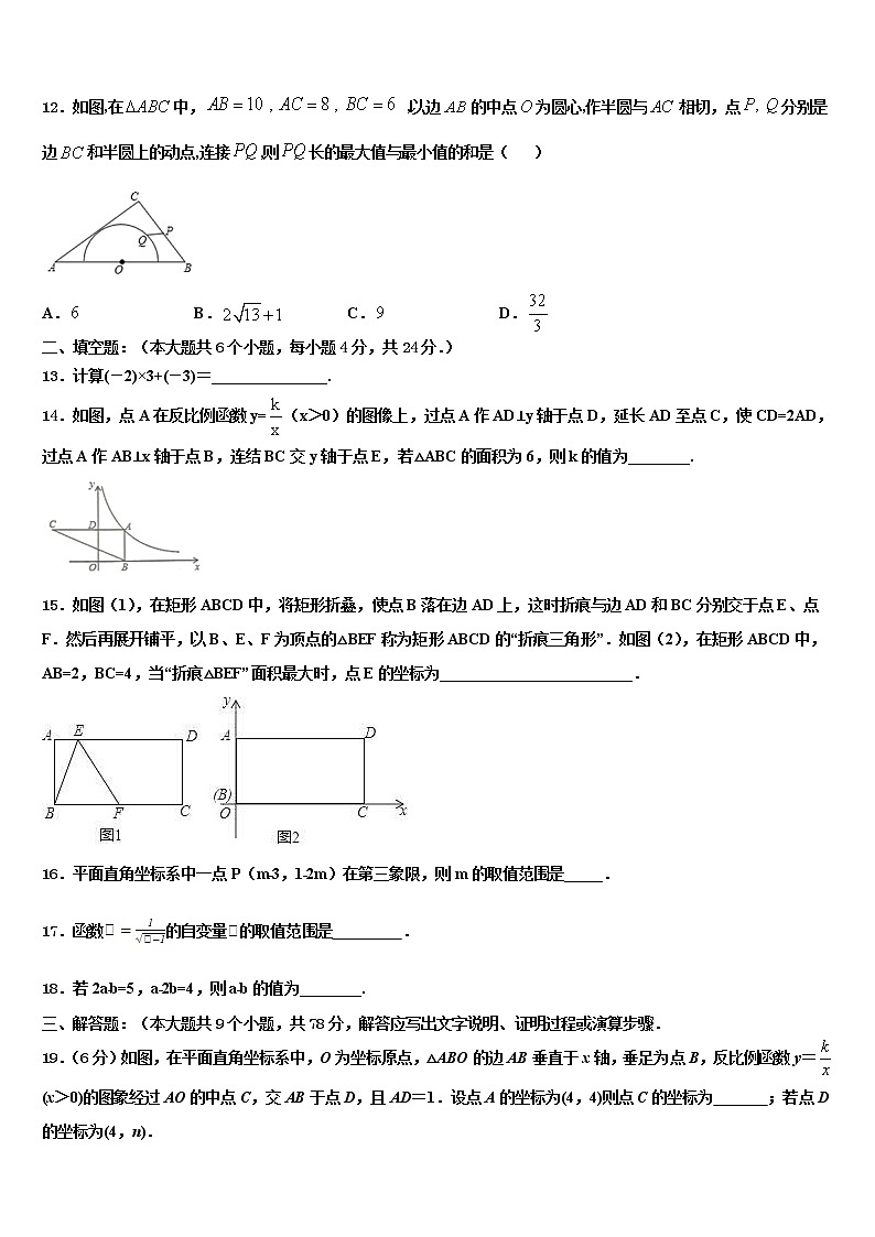 湖北省孝感市八校联谊2022年初中数学毕业考试模拟冲刺卷含解析03