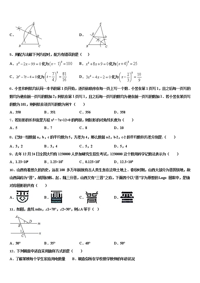 湖南省岳阳汨罗市弼时片2022年中考数学押题试卷含解析第2页