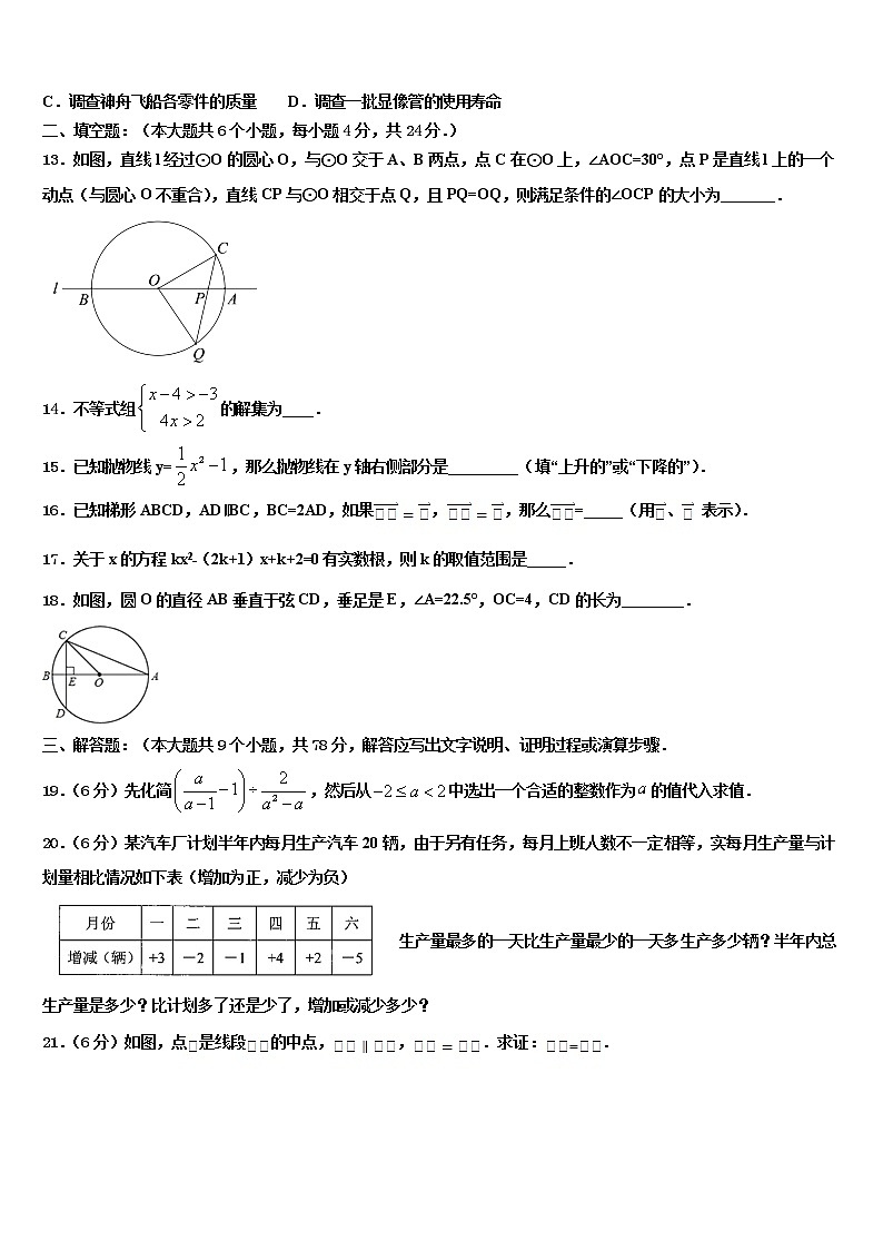 湖南省岳阳汨罗市弼时片2022年中考数学押题试卷含解析第3页