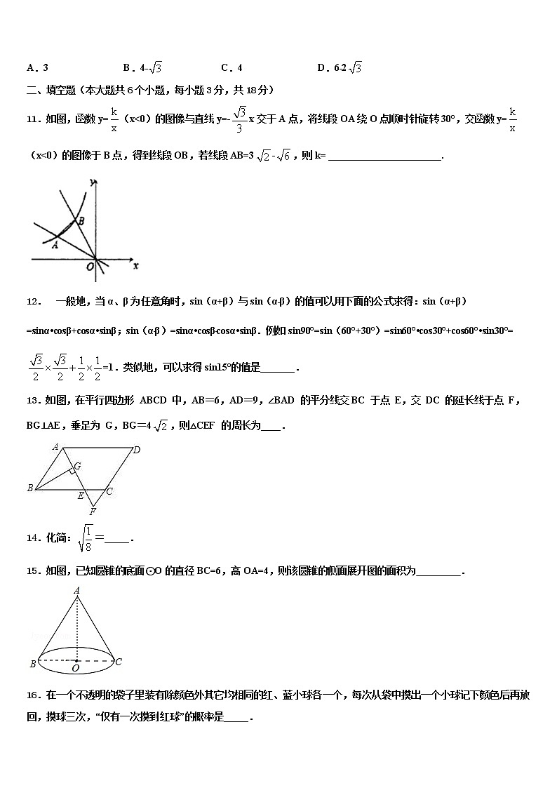 湖南省株洲市石峰区2022年中考冲刺卷数学试题含解析第3页