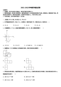 湖南省邵东县2021-2022学年初中数学毕业考试模拟冲刺卷含解析