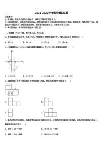 湖南省邵东县2021-2022学年初中数学毕业考试模拟冲刺卷含解析