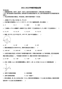 湖南省长沙市青雅丽发中学2021-2022学年中考数学考前最后一卷含解析