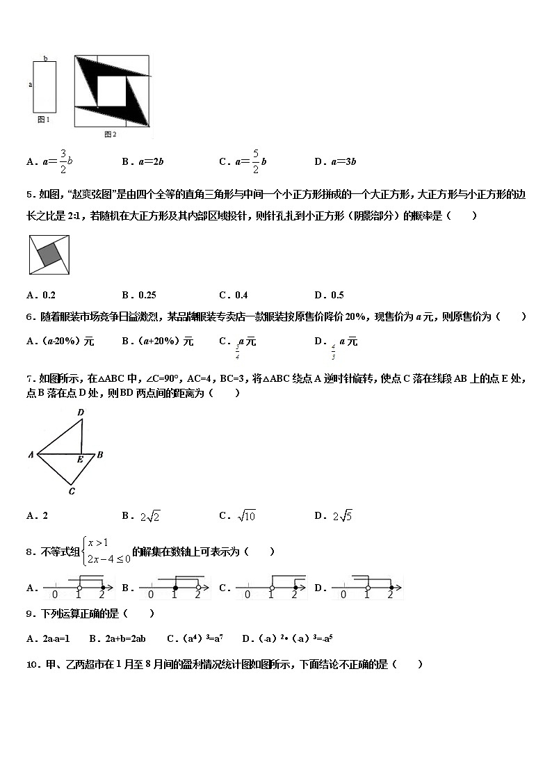 湖南省常德市澧县、临澧县重点中学2021-2022学年中考数学模拟预测题含解析02