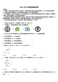 湖南长沙北雅中学2021-2022学年中考五模数学试题含解析