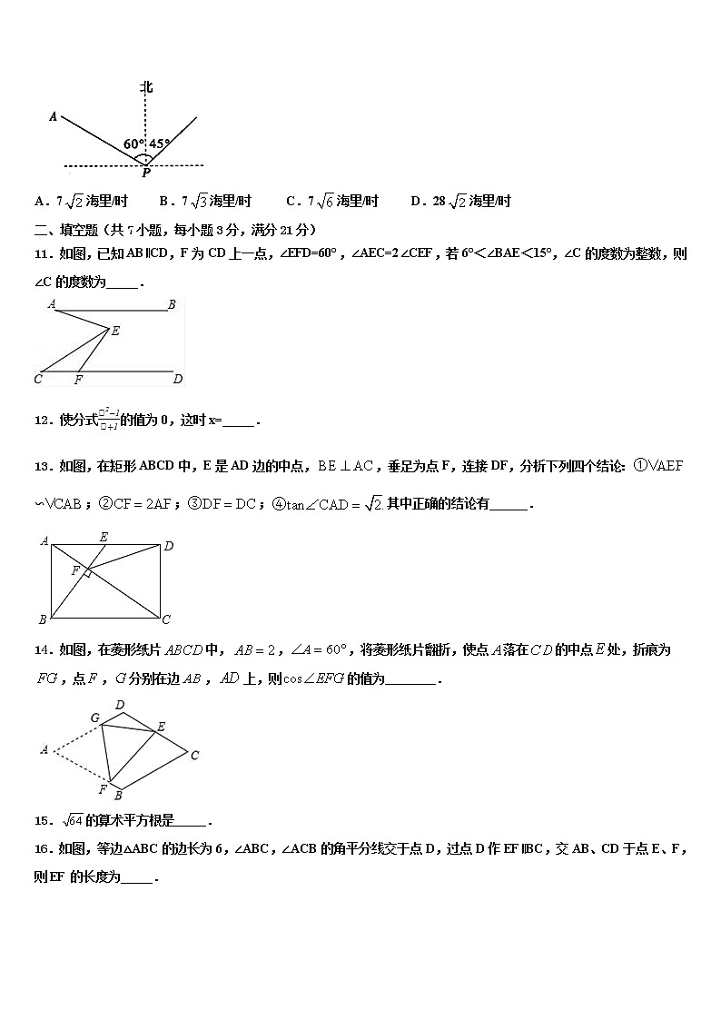 湖南长沙北雅中学2021-2022学年中考五模数学试题含解析03