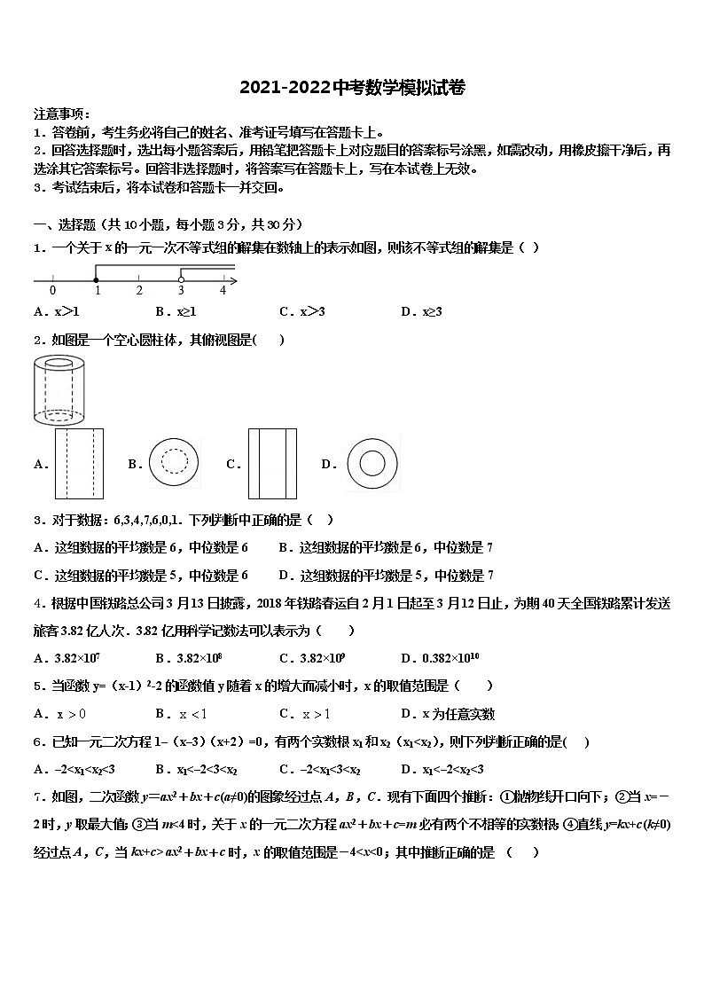 湖北省武汉市新观察2022年中考数学模拟精编试卷含解析01