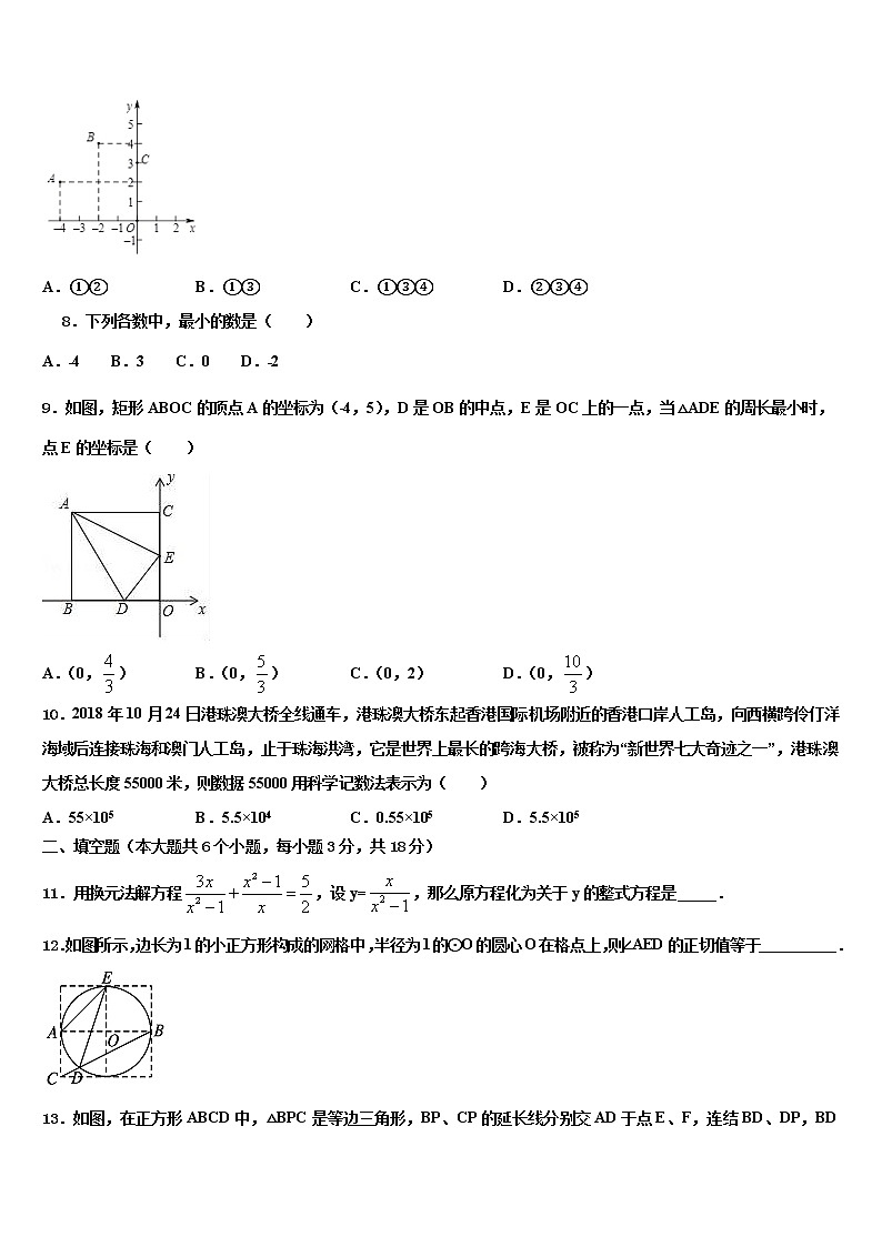 湖北省武汉市新观察2022年中考数学模拟精编试卷含解析02