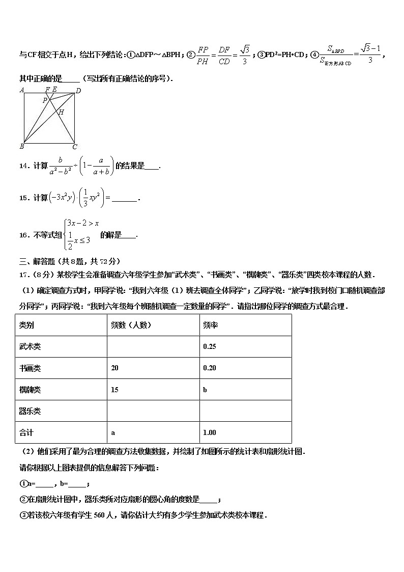 湖北省武汉市新观察2022年中考数学模拟精编试卷含解析03