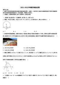 湖北省宜昌市夷陵区重点达标名校2021-2022学年中考适应性考试数学试题含解析