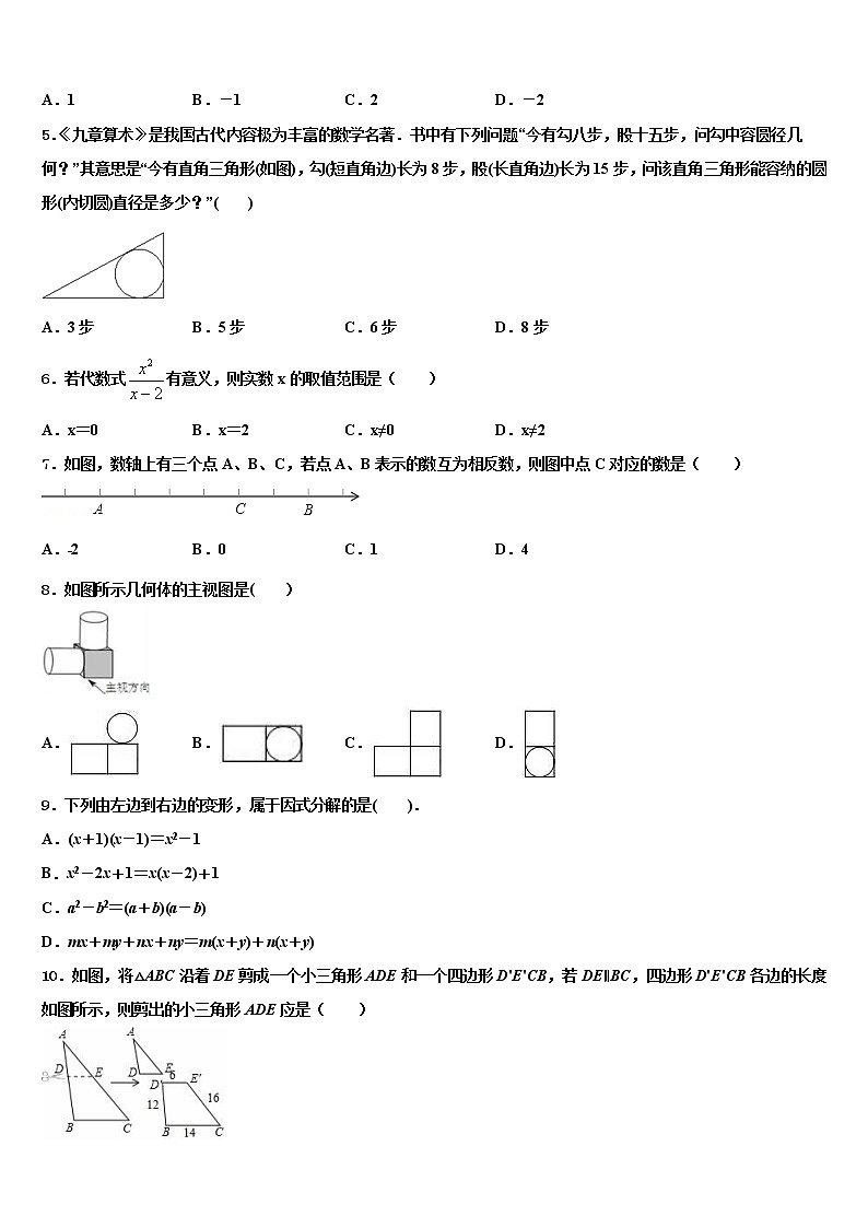 湖北省宜昌市夷陵区重点达标名校2021-2022学年中考适应性考试数学试题含解析02