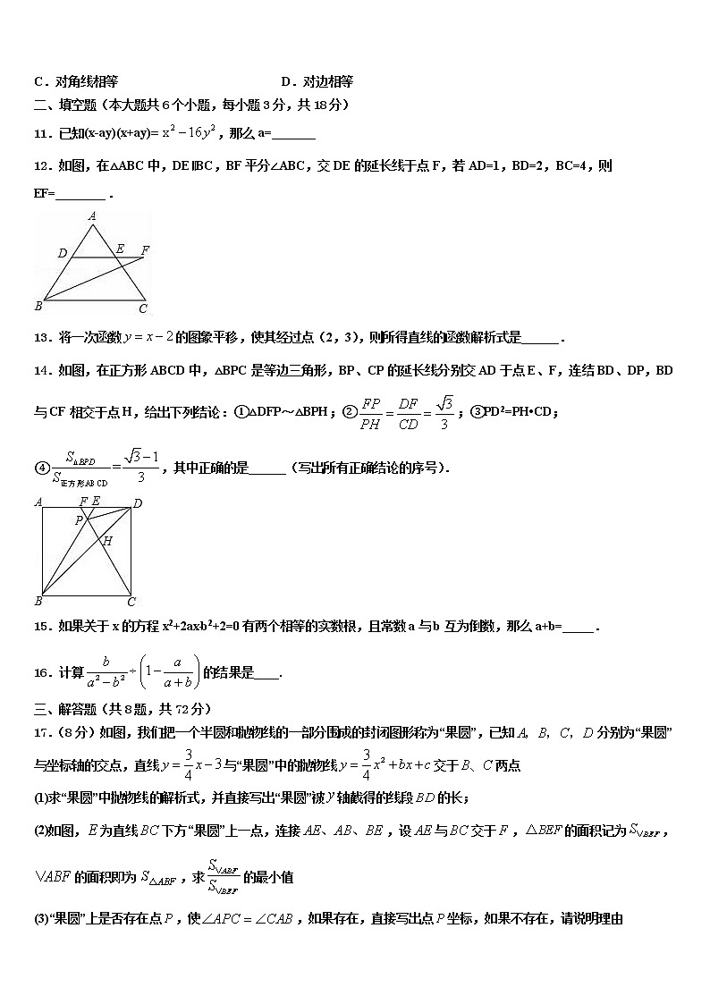 湖南省永州市祁阳县重点达标名校2021-2022学年中考数学考试模拟冲刺卷含解析03