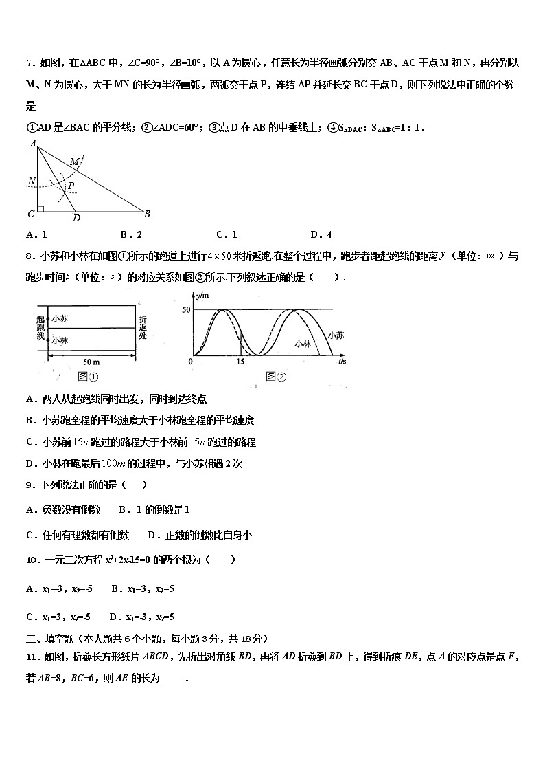 湖南省长沙市开福区周南实验中学2022年中考适应性考试数学试题含解析02