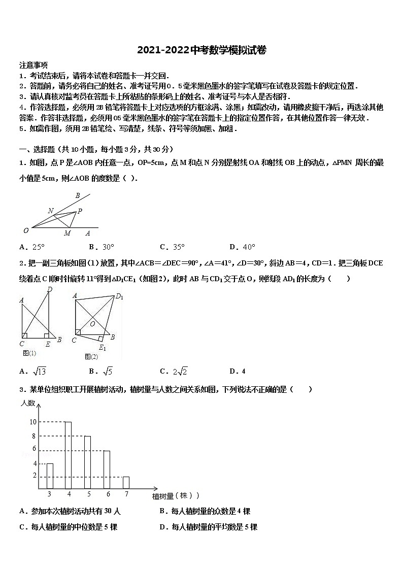 湖南江永县重点名校2021-2022学年中考二模数学试题含解析第1页