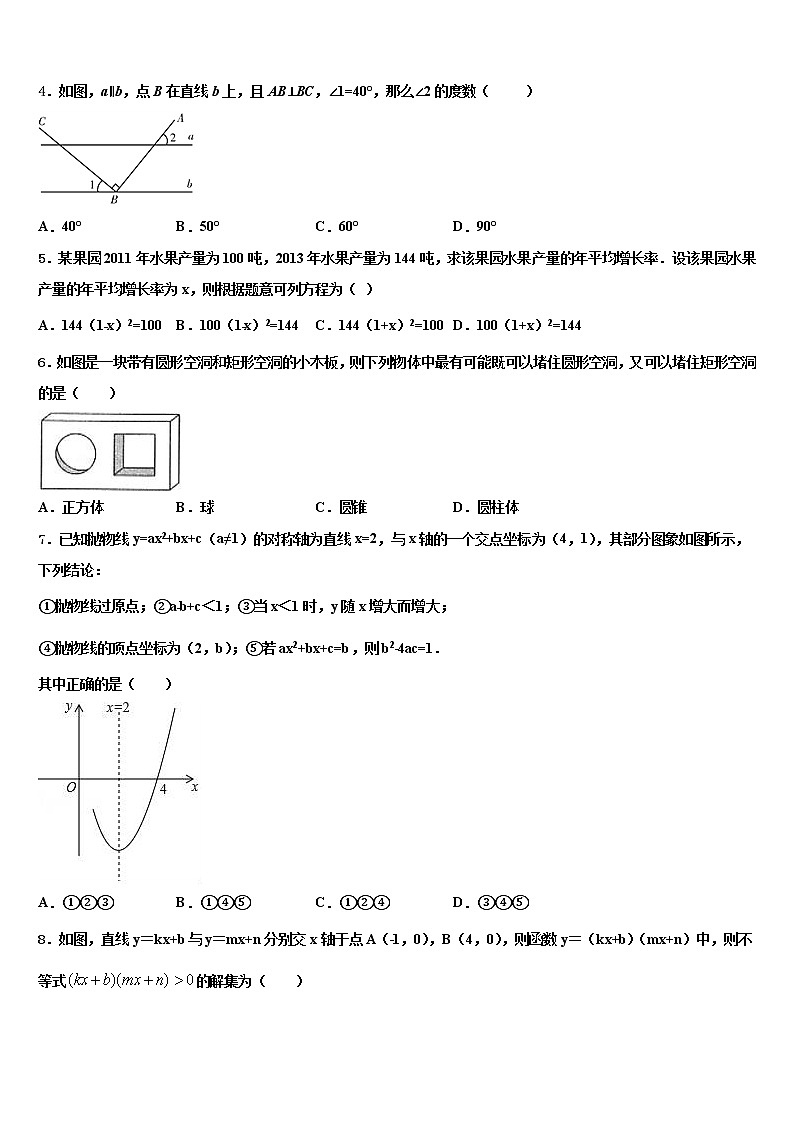 湖南江永县重点名校2021-2022学年中考二模数学试题含解析第2页
