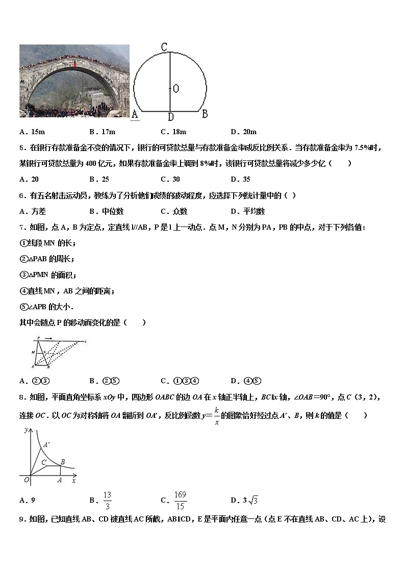湖北省咸宁市市级名校2021-2022学年中考数学全真模拟试卷含解析第2页