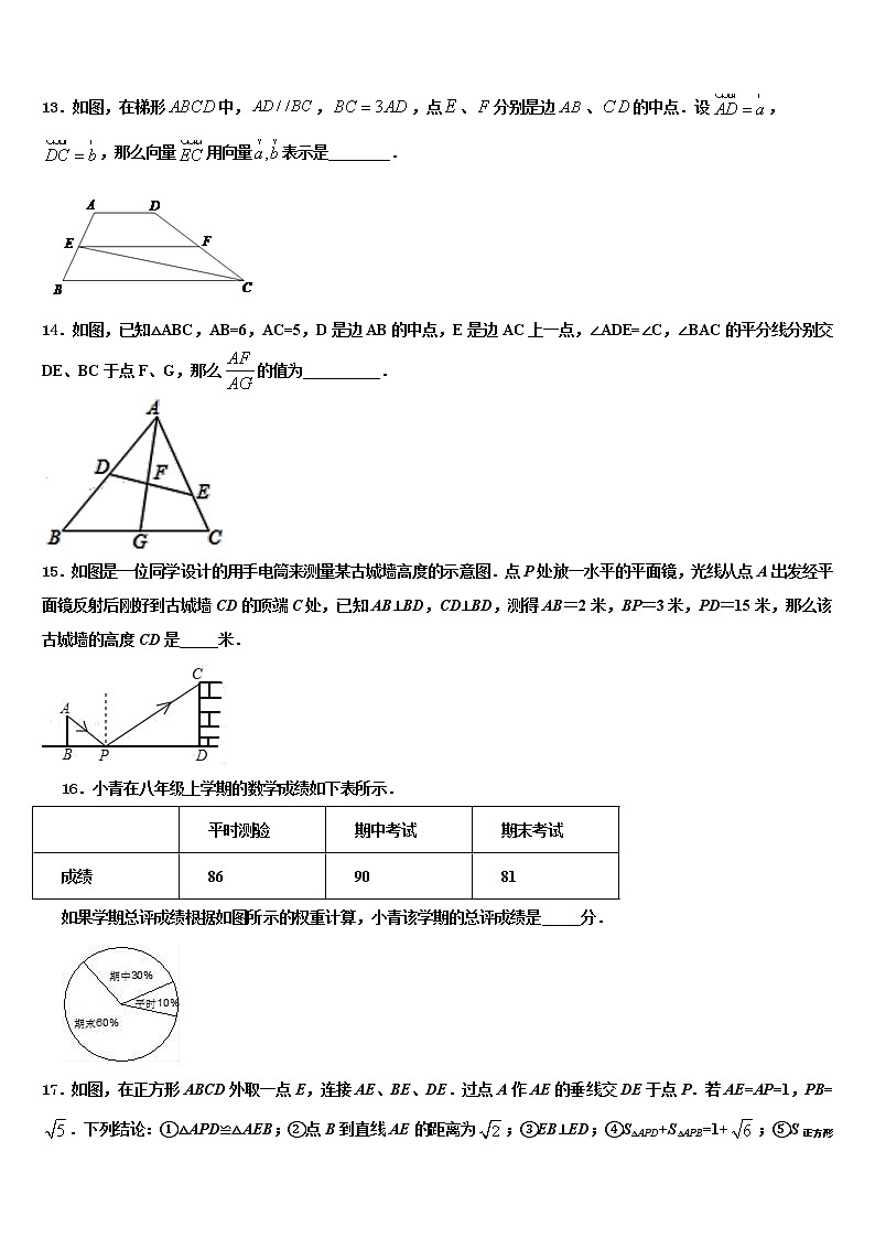湖北省襄阳市宜城区2021-2022学年中考冲刺卷数学试题含解析第3页