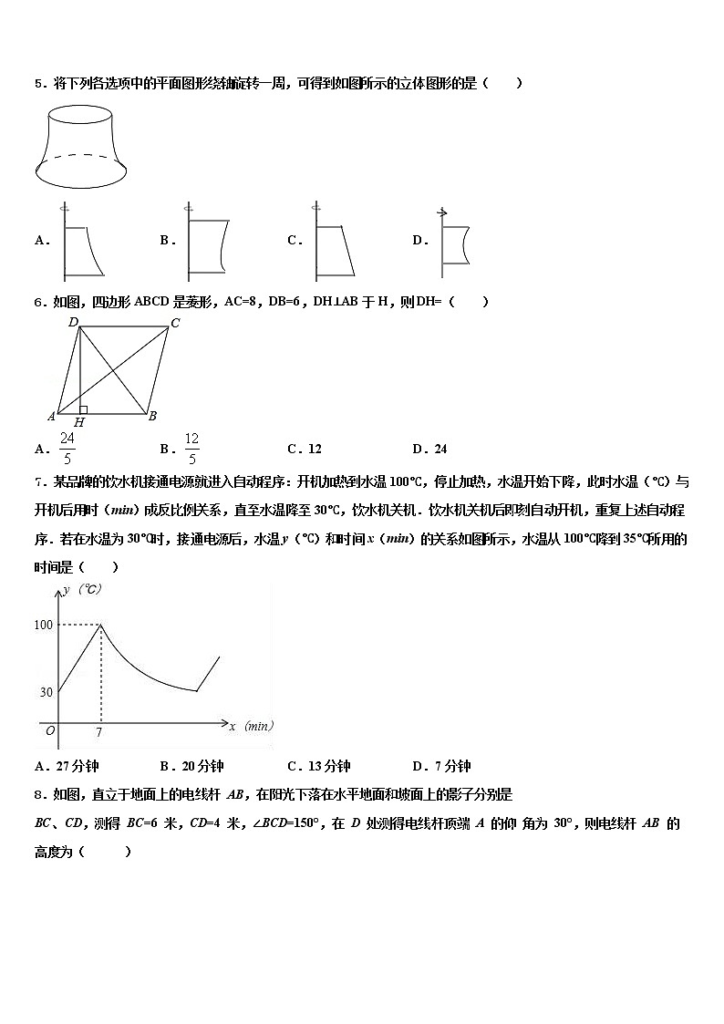湖南省洪江市2021-2022学年中考数学适应性模拟试题含解析02