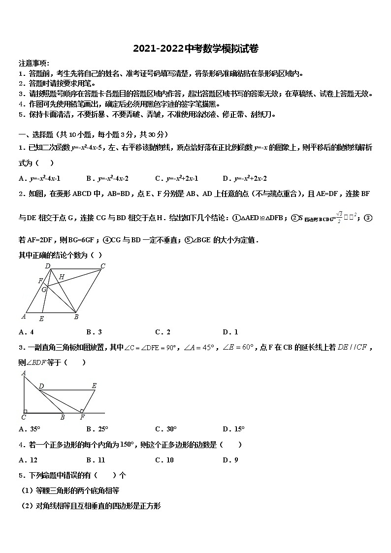 湖北省襄阳市襄阳五中学实验中学2022年毕业升学考试模拟卷数学卷含解析01