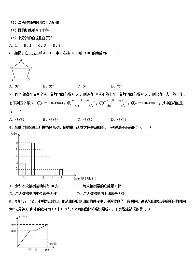 湖北省襄阳市襄阳五中学实验中学2022年毕业升学考试模拟卷数学卷含解析02