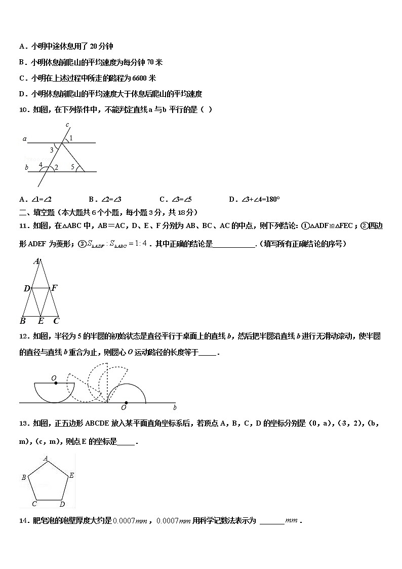 湖北省襄阳市襄阳五中学实验中学2022年毕业升学考试模拟卷数学卷含解析03
