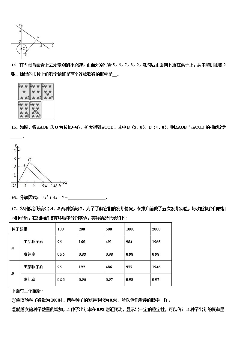 湖南省武汉武昌区五校联考2022年中考猜题数学试卷含解析03