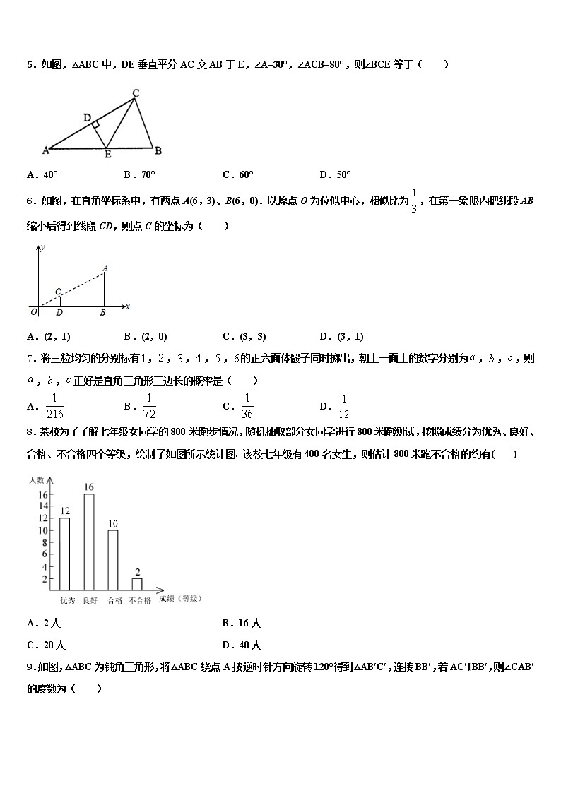 湖南省娄底新化县联考2022年中考联考数学试卷含解析02