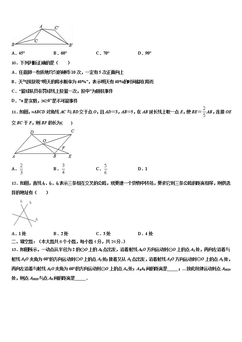 湖南省娄底新化县联考2022年中考联考数学试卷含解析03