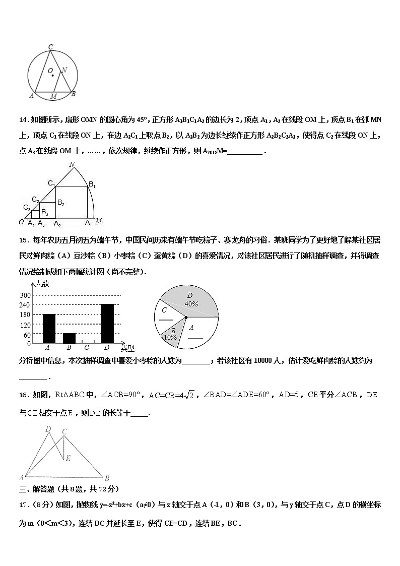 湖南省长郡教育集团2021-2022学年中考三模数学试题含解析03