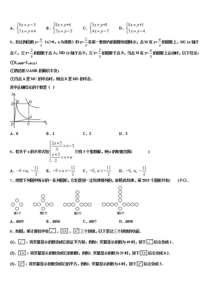 湖南省湘西2021-2022学年中考冲刺卷数学试题含解析02