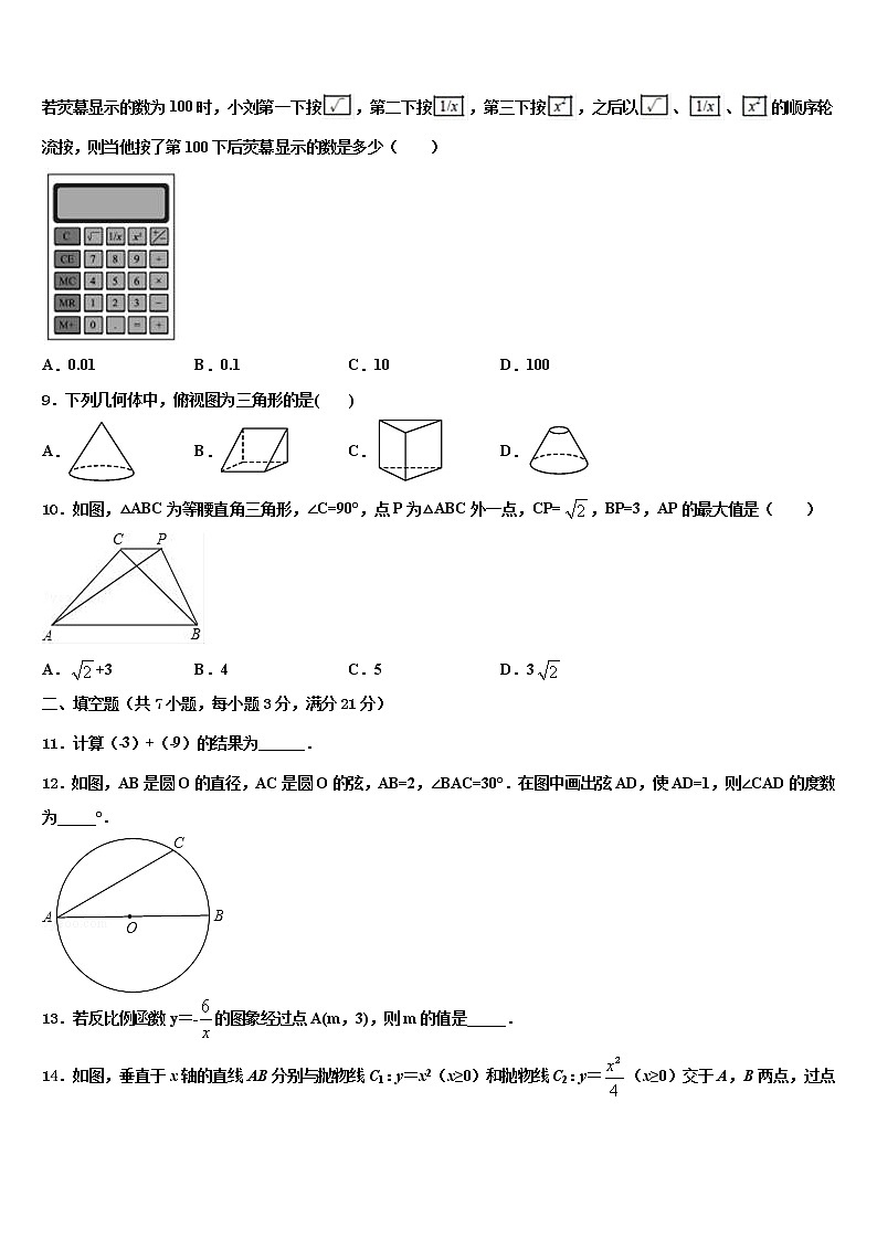 湖南省湘西2021-2022学年中考冲刺卷数学试题含解析03