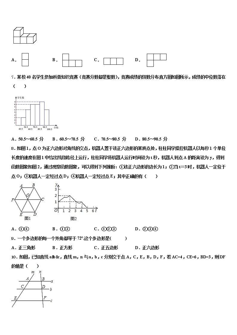 湖南省长沙市湖南师大附中教育集团2021-2022学年十校联考最后数学试题含解析第2页