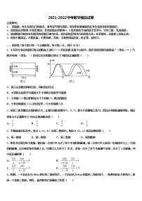 湖南省长沙市明徳旗舰重点中学2022年中考数学最后一模试卷含解析