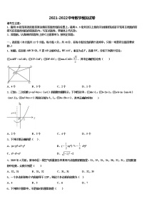 湖南省株洲市名校2022年中考数学全真模拟试题含解析