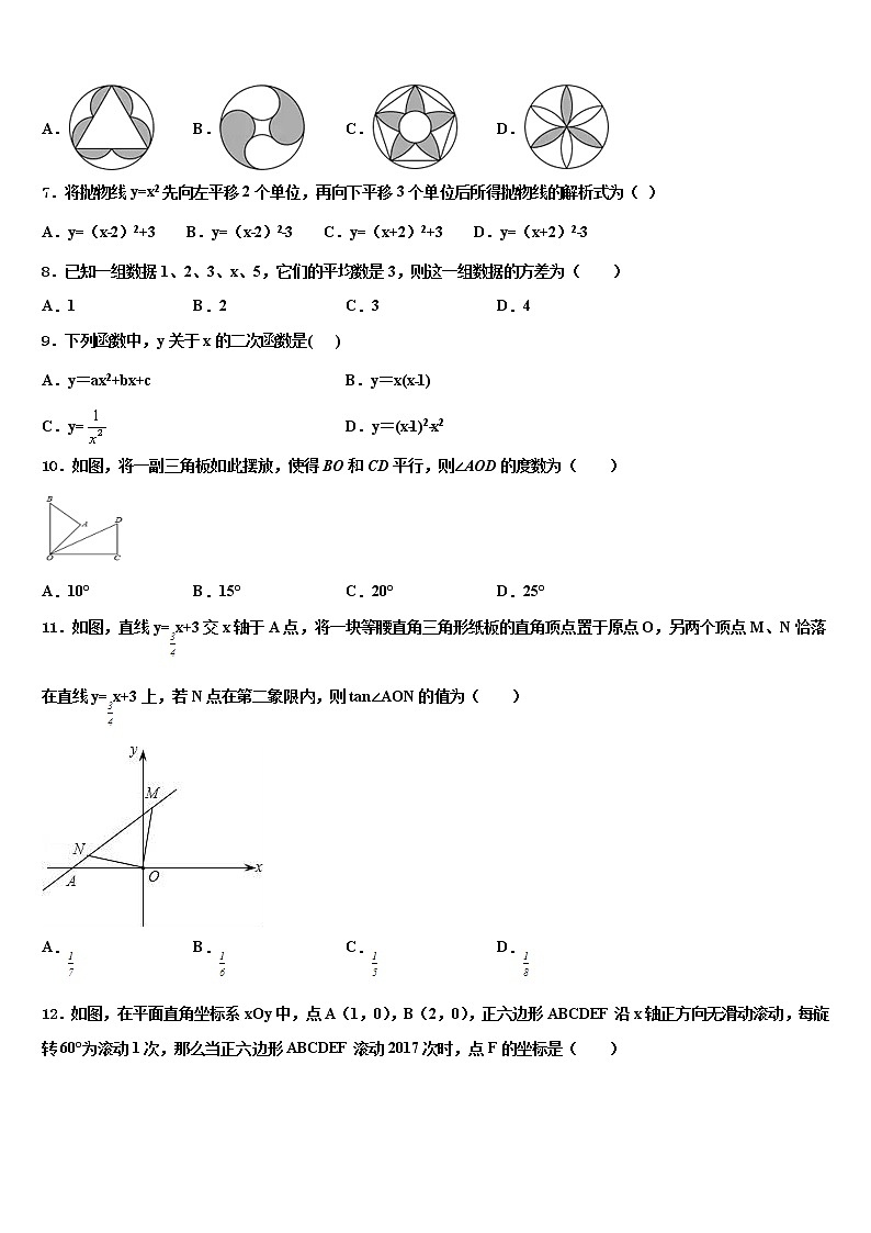 湖南省株洲市名校2022年中考数学全真模拟试题含解析02
