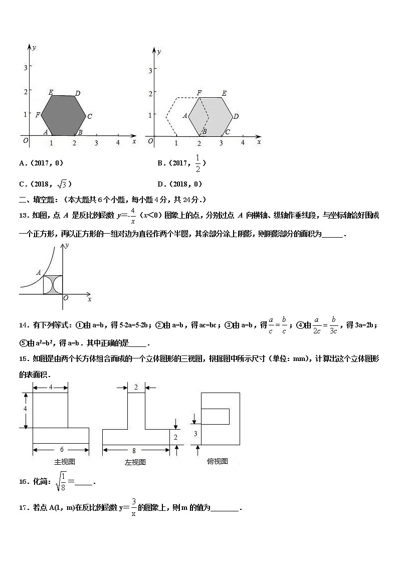 湖南省株洲市名校2022年中考数学全真模拟试题含解析03